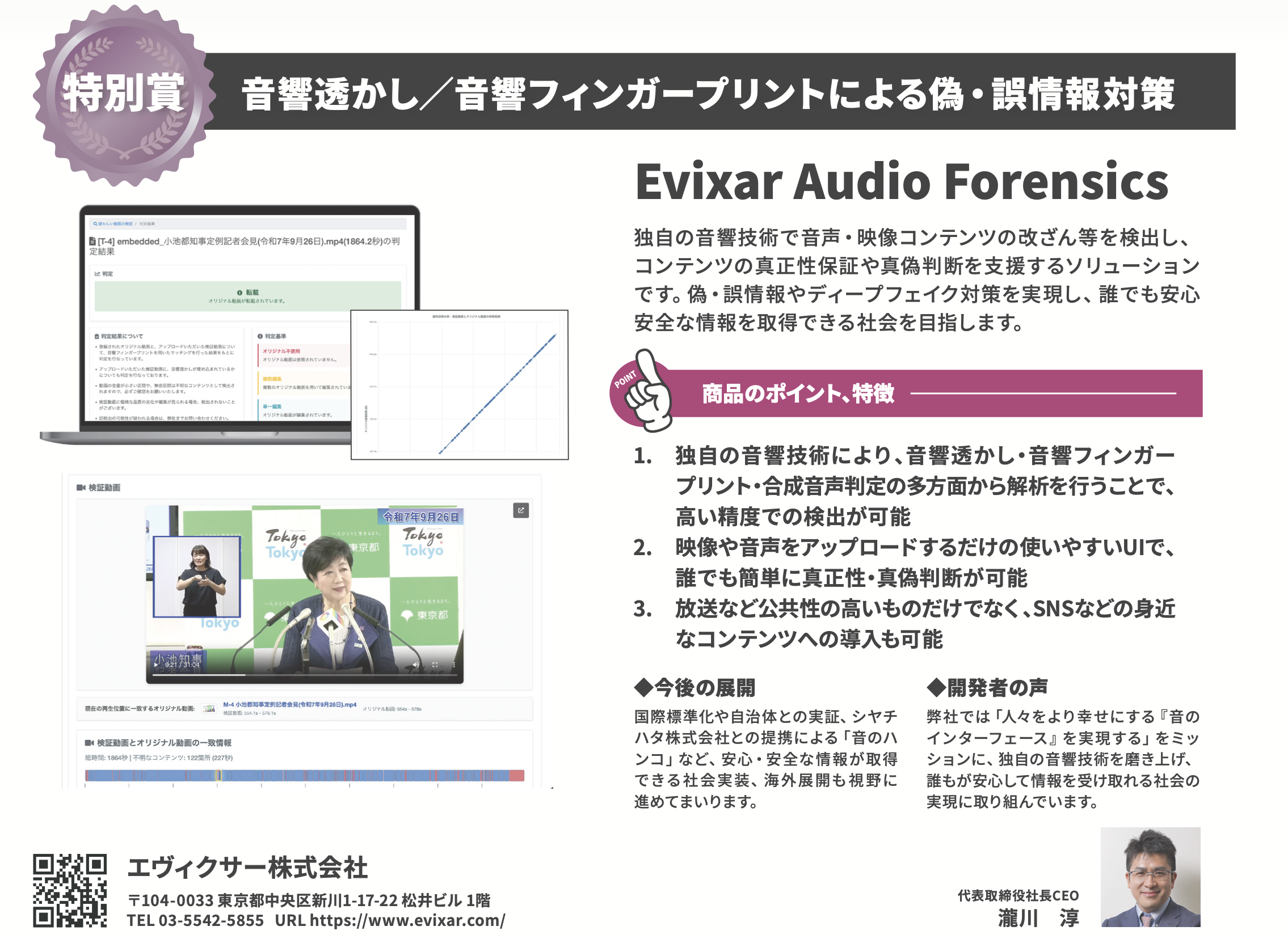 スクリーンショット 2025-11-28 11.42.54